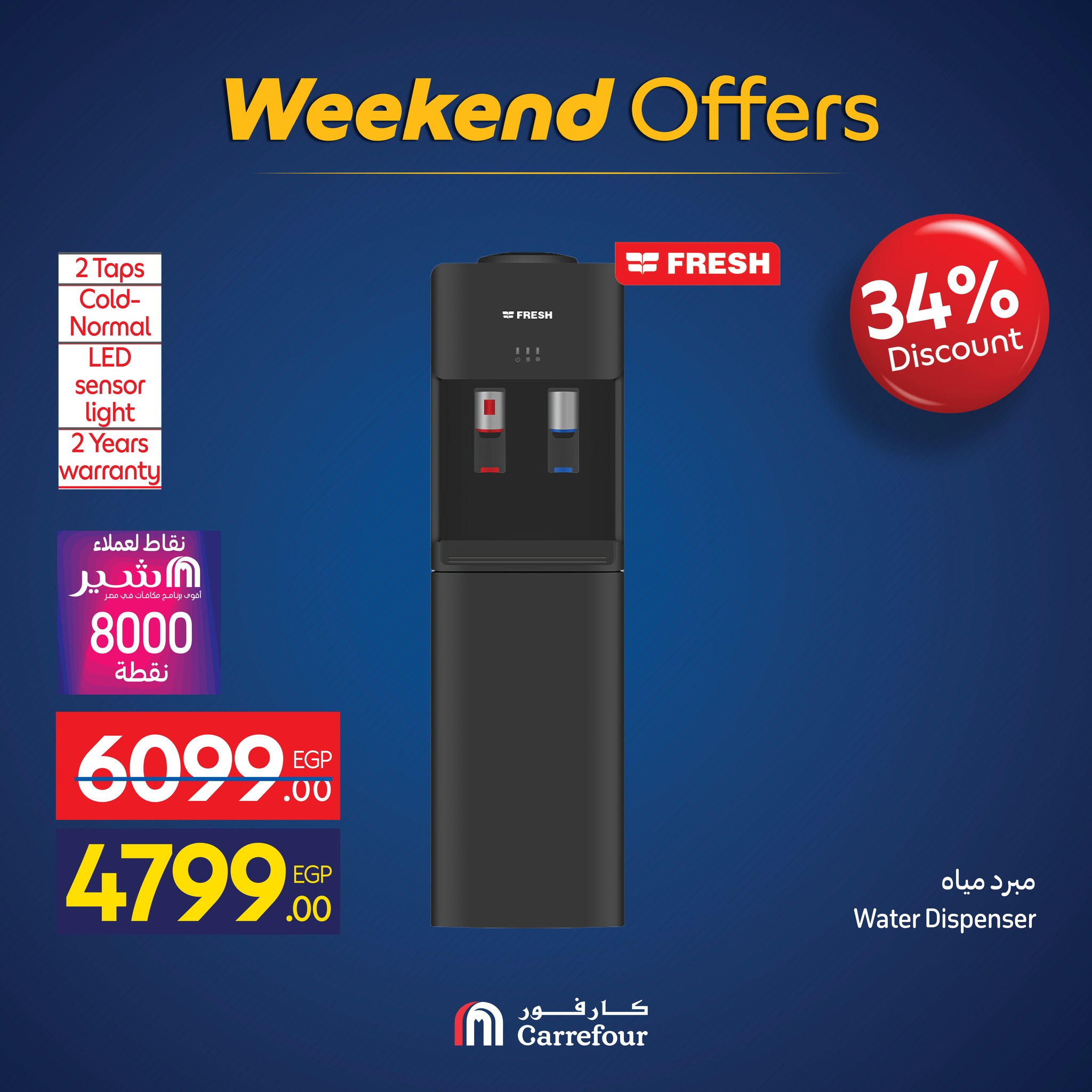 carrefour offers from 25nov to 8nov 2025 عروض كارفور من 25 نوفمبر حتى 8 نوفمبر 2025 صفحة رقم 50